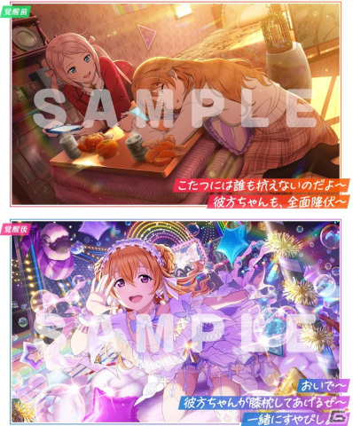 「スクフェス2」で近江彼方ちゃんお誕生日記念キャンペーンが12月16日より開催！の画像2