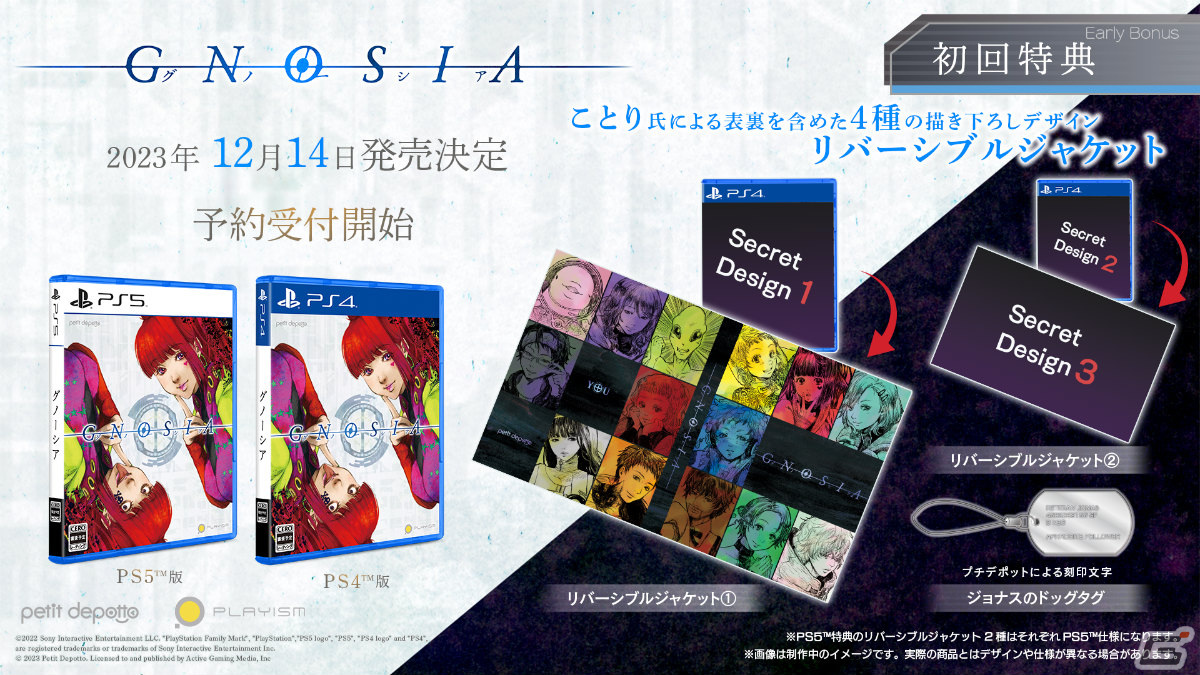 「グノーシア」がPS5/PS4/Xbox Series X|S/Xbox One/Microsoft Storeで発売!プチデポット×ジャック・オ・蘭たんさんの対談動画も公開の画像