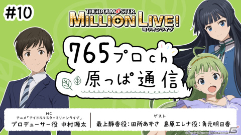 「ミリアニ」テレビ放送第11話のあらすじと場面写真が公開！舞台挨拶付き全3幕オールナイト応援上映会が2024年1月12日に実施決定の画像10