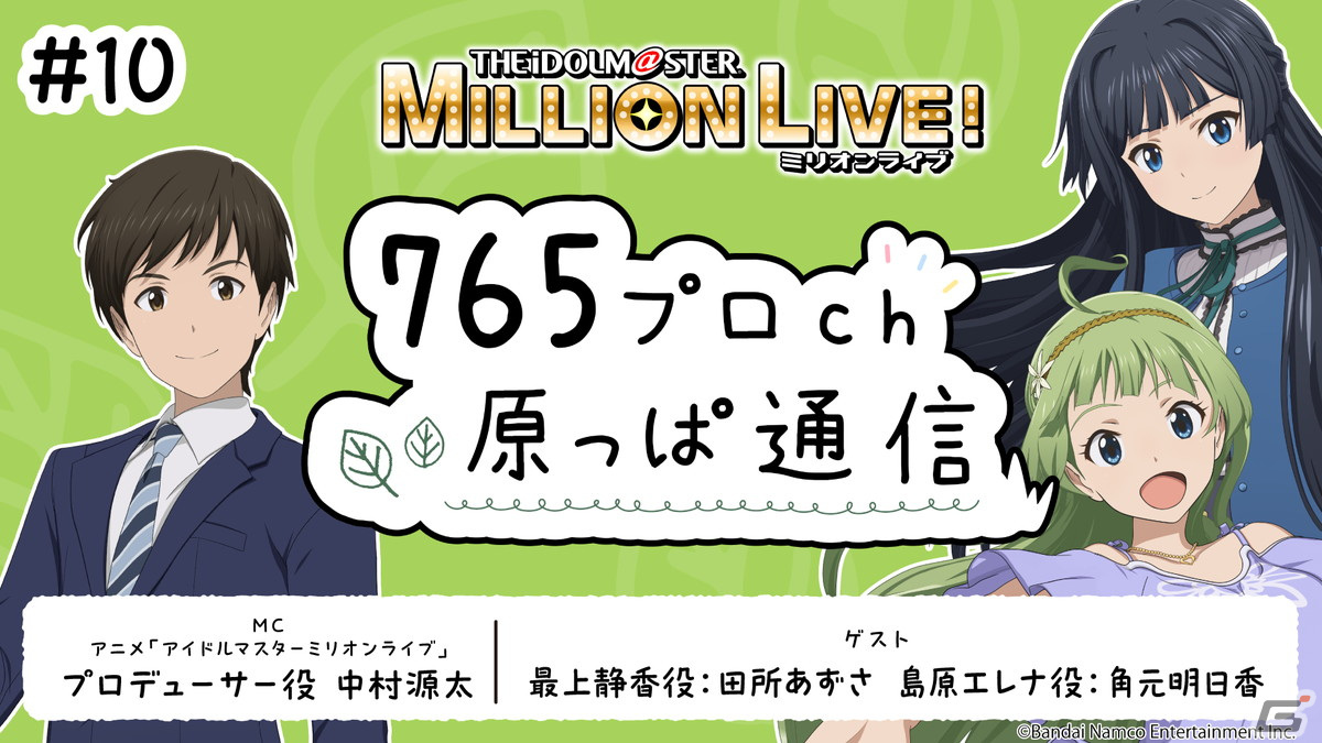 「ミリアニ」テレビ放送第11話のあらすじと場面写真が公開！舞台挨拶付き全3幕オールナイト応援上映会が2024年1月12日に実施決定の画像