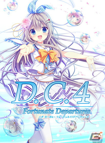 PC作品が最大90％OFFの「DMM GAMES WINTER SALE 2023」が開催！DMM一般PCフロア初の25％OFFクーポンも配布中の画像2