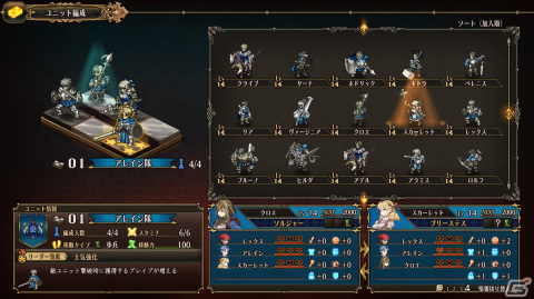 「ユニコーンオーバーロード」ギルベルト（CV：斎賀みつき）ら仲間キャラクターの情報や仲間と親交を深める交流システムを紹介！の画像
