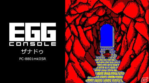 「EGGコンソール ザナドゥ PC-8801mkIISR」がSwitchで配信！1985年に日本ファルコムから発売されたARPGの画像1
