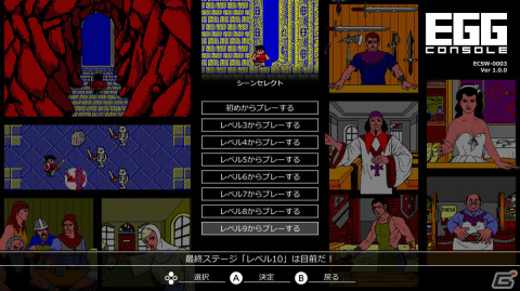 「EGGコンソール ザナドゥ PC-8801mkIISR」がSwitchで配信！1985年に日本ファルコムから発売されたARPGの画像6