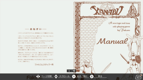 「EGGコンソール ザナドゥ PC-8801mkIISR」がSwitchで配信！1985年に日本ファルコムから発売されたARPGの画像7
