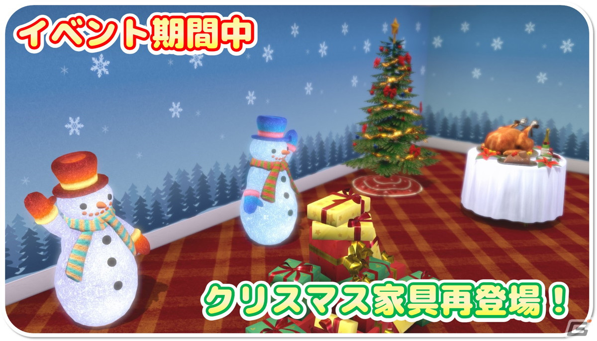 「DOAXVV」セクシーなXmasセーター風水着「スイートメリーナイト」が登場!トレンドコーデガチャを最大70連無料で楽しめるキャンペーンも開催の画像