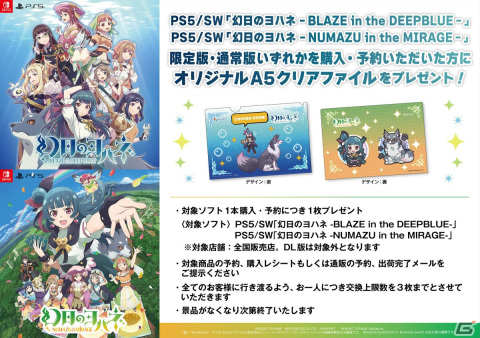 「幻日のヨハネ - NUMAZU in the MIRAGE -」試遊体験会がライブイベント「幻日のヨハネ -The Story of the Sound of Heart-」の会場で実施！の画像5