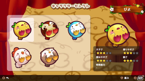 パズルアクション「ぴよころ」が配信！自由に描いたブロックをぶつけたり橋を描いてゴールを目指そうの画像