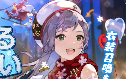 「グランサガ」クリスマスイベントが実施！シーズナルストーリーイベント「聖夜の物語：恋の戦場」や新衣装「溌刺たる冬の誘い」が登場