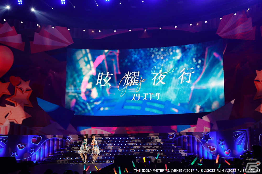2809日ぶりに東京ドームがあの曲でオレンジに染まる!「異次元フェス アイドルマスター★♥ラブライブ!歌合戦」Day.2レポートの画像