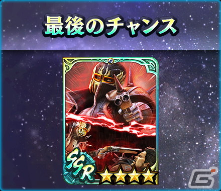 「真・北斗無双」3周年記念としてUR拳士「極・ジャギ」と「極・マミヤ［サンタ］」が登場！の画像