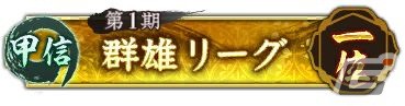 地方リーグの報酬の称号の一例