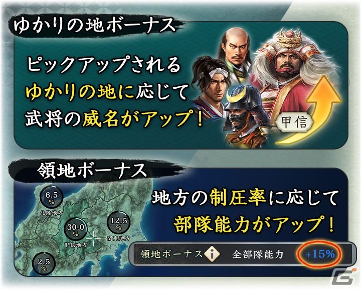 「信長の野望 出陣」でイベント「群雄リーグ」が開催!列伝イベント「厳島の戦い」後半もスタートの画像