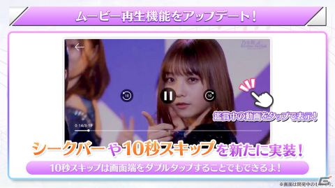「乃木坂46 リズムフェスティバル」新レアリティ“UR”が登場！2人のメンバーを撮影したスペシャルカードの画像3