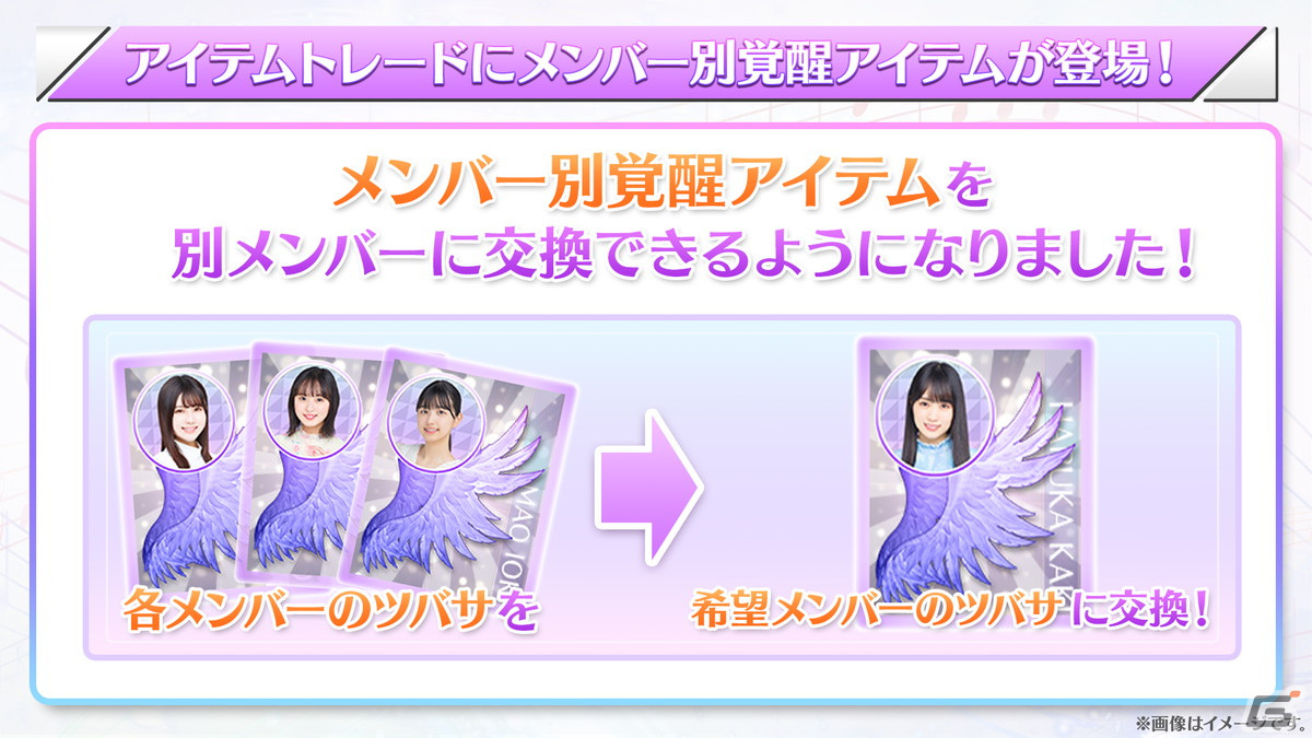 「乃木坂46 リズムフェスティバル」新レアリティ“UR”が登場！2人のメンバーを撮影したスペシャルカードの画像