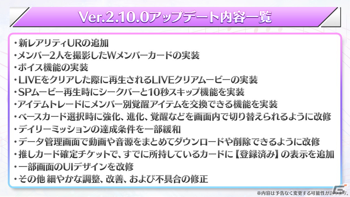 「乃木坂46 リズムフェスティバル」新レアリティ“UR”が登場！2人のメンバーを撮影したスペシャルカードの画像