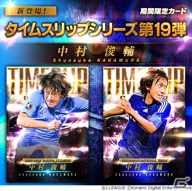 金箔サイン仕様] 1-55 中村俊輔 (スペシャルレアカード
