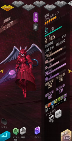 「D×2 真・女神転生リベレーション」で「オーバーロード」とのコラボイベントが開催！アインズやアルベドらが登場する召喚もの画像