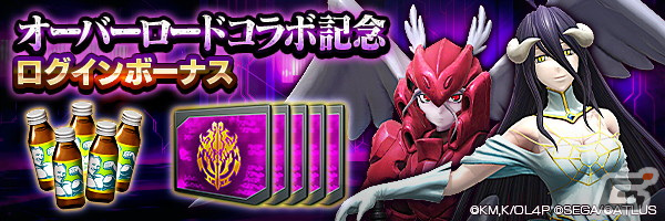 「D×2 真・女神転生リベレーション」で「オーバーロード」とのコラボイベントが開催！アインズやアルベドらが登場する召喚もの画像