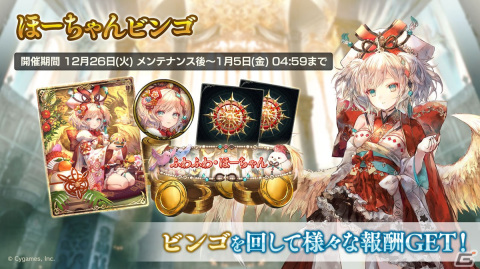 「Shadowverse」公式番組にて今後のロードマップが公開――2024年夏以降は「Shadowverse: Worlds Beyond」と並行しての運営にの画像10