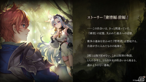 「Shadowverse」公式番組にて今後のロードマップが公開――2024年夏以降は「Shadowverse: Worlds Beyond」と並行しての運営にの画像13