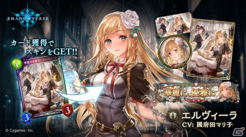 「Shadowverse」公式番組にて今後のロードマップが公開――2024年夏以降は「Shadowverse: Worlds Beyond」と並行しての運営にの画像15