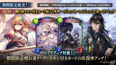 「Shadowverse」公式番組にて今後のロードマップが公開――2024年夏以降は「Shadowverse: Worlds Beyond」と並行しての運営にの画像16