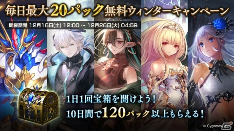 「Shadowverse」公式番組にて今後のロードマップが公開――2024年夏以降は「Shadowverse: Worlds Beyond」と並行しての運営にの画像5