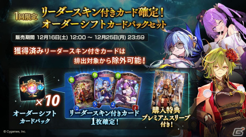 「Shadowverse」公式番組にて今後のロードマップが公開――2024年夏以降は「Shadowverse: Worlds Beyond」と並行しての運営にの画像7