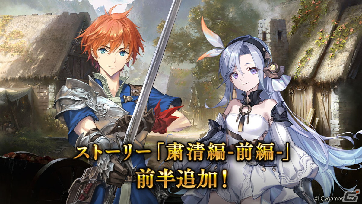 「Shadowverse」公式番組にて今後のロードマップが公開――2024年夏以降は「Shadowverse: Worlds Beyond」と並行しての運営にの画像