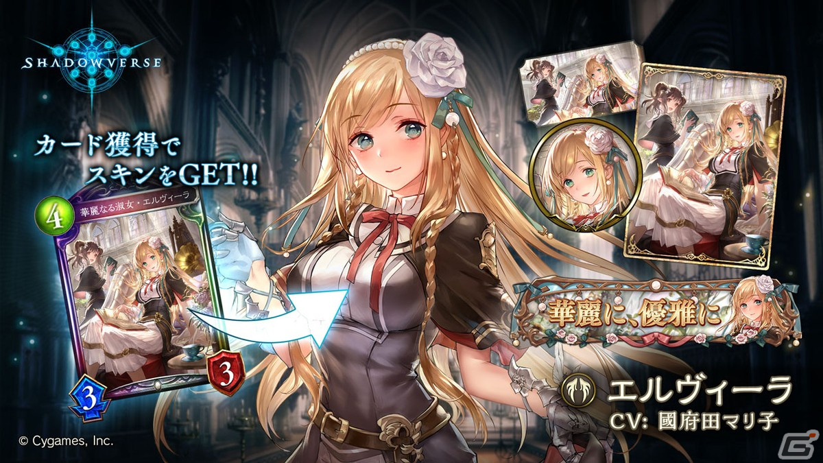 「Shadowverse」公式番組にて今後のロードマップが公開――2024年夏以降は「Shadowverse: Worlds Beyond」と並行しての運営にの画像