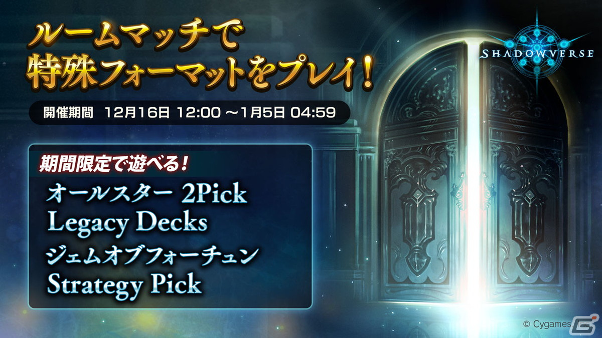 「Shadowverse」公式番組にて今後のロードマップが公開――2024年夏以降は「Shadowverse: Worlds Beyond」と並行しての運営にの画像
