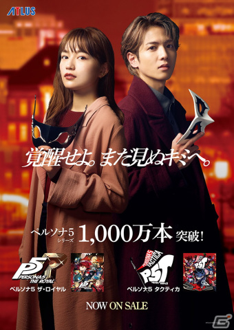 シリーズ公式アンバサダー川口春奈さん＆志尊淳さんによるポスターデザイン P5R＆P5Tver