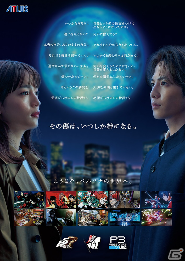 シリーズ公式アンバサダー川口春奈さん＆志尊淳さんによるキービジュアル