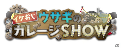 「Rusty Rabbit」開発の裏側や魅力を届ける情報番組が12月26日に配信！XとTikTokの公式アカウントも開設の画像2