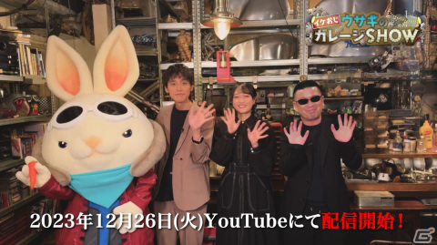「Rusty Rabbit」開発の裏側や魅力を届ける情報番組が12月26日に配信！XとTikTokの公式アカウントも開設の画像3