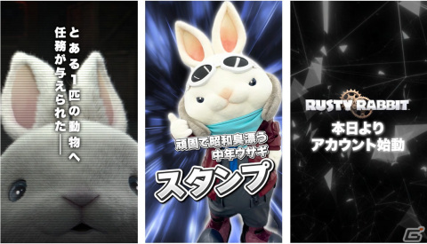 「Rusty Rabbit」開発の裏側や魅力を届ける情報番組が12月26日に配信！XとTikTokの公式アカウントも開設の画像4