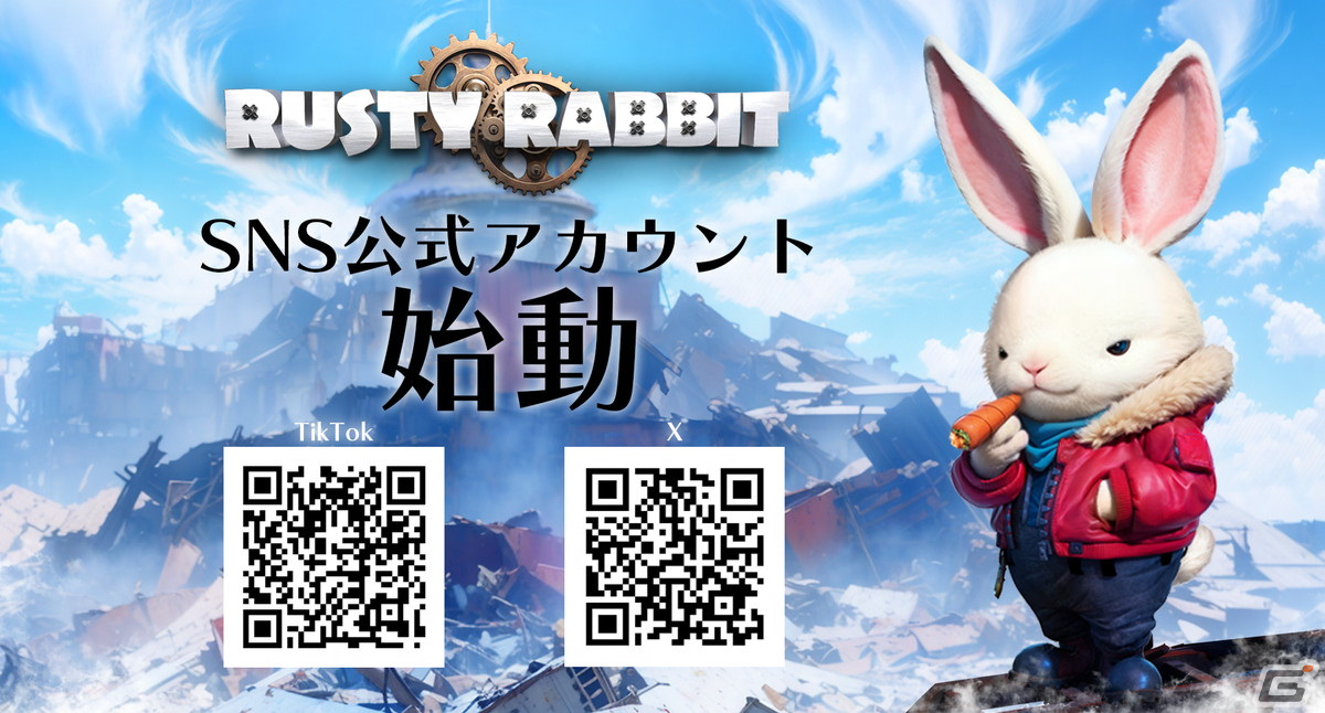 「Rusty Rabbit」開発の裏側や魅力を届ける情報番組が12月26日に配信！XとTikTokの公式アカウントも開設の画像