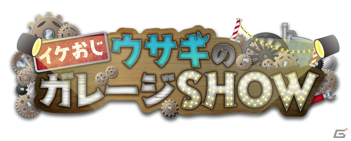 「Rusty Rabbit」開発の裏側や魅力を届ける情報番組が12月26日に配信！XとTikTokの公式アカウントも開設の画像