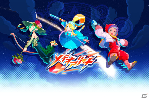 でらゲー×テレビ朝日による新プロジェクト「メテオ（仮）」の正式タイトルが「メテオアリーナ」に決定！2024年夏にスマホ向けにリリースの画像1