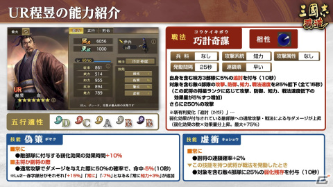 「三國志 覇道」で「宝珠」の獲得量を競い合う長期イベント「漢朝激震」第一期が開催！LR武将の黄忠や呂不韋も登場の画像10
