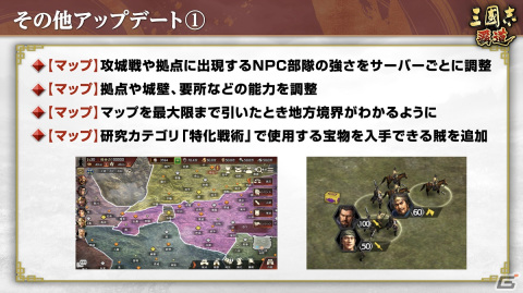 「三國志 覇道」で「宝珠」の獲得量を競い合う長期イベント「漢朝激震」第一期が開催！LR武将の黄忠や呂不韋も登場の画像12
