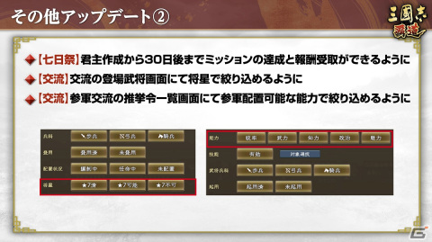 「三國志 覇道」で「宝珠」の獲得量を競い合う長期イベント「漢朝激震」第一期が開催！LR武将の黄忠や呂不韋も登場の画像13