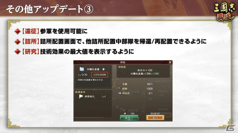 「三國志 覇道」で「宝珠」の獲得量を競い合う長期イベント「漢朝激震」第一期が開催！LR武将の黄忠や呂不韋も登場の画像14
