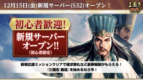 「三國志 覇道」で「宝珠」の獲得量を競い合う長期イベント「漢朝激震」第一期が開催！LR武将の黄忠や呂不韋も登場の画像15