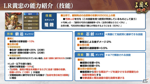 「三國志 覇道」で「宝珠」の獲得量を競い合う長期イベント「漢朝激震」第一期が開催！LR武将の黄忠や呂不韋も登場の画像6