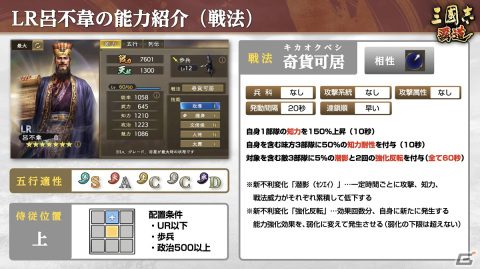 「三國志 覇道」で「宝珠」の獲得量を競い合う長期イベント「漢朝激震」第一期が開催！LR武将の黄忠や呂不韋も登場の画像7