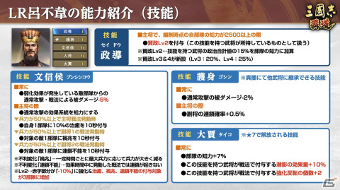 「三國志 覇道」で「宝珠」の獲得量を競い合う長期イベント「漢朝激震」第一期が開催！LR武将の黄忠や呂不韋も登場の画像8