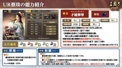 「三國志 覇道」で「宝珠」の獲得量を競い合う長期イベント「漢朝激震」第一期が開催！LR武将の黄忠や呂不韋も登場の画像9