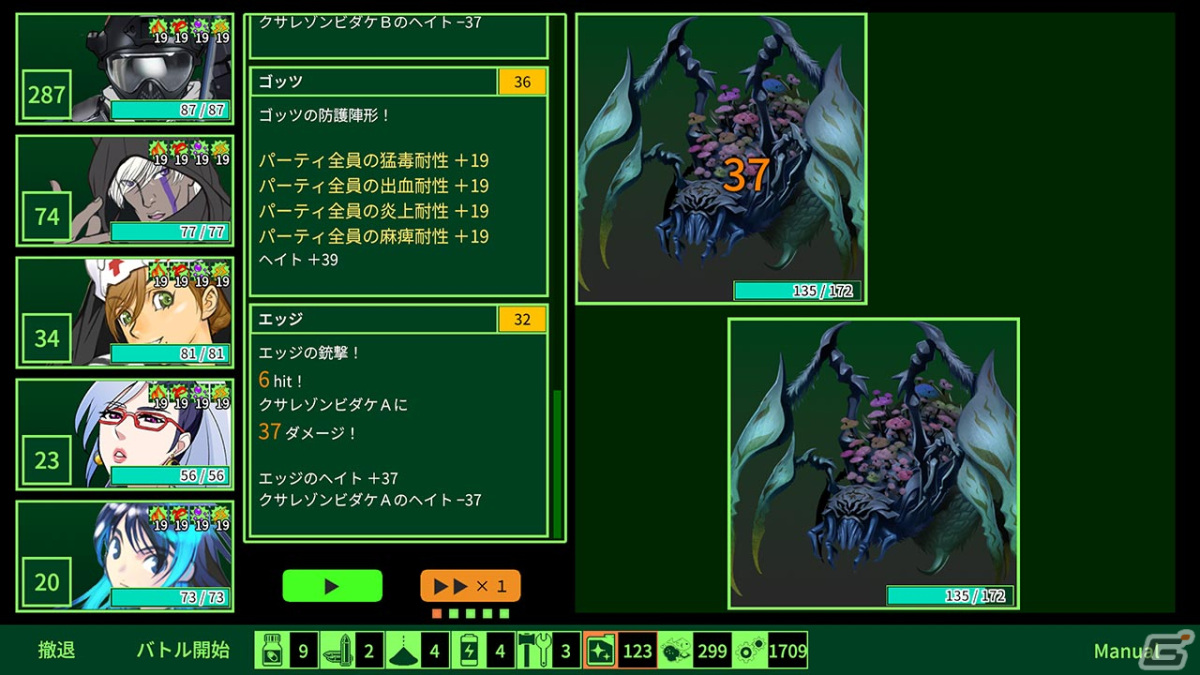 ハクスラ特化ダンジョン探索RPG「METRO QUESTER」が発売！漫画家・萩原一至氏の原案による退廃未来を探検しようの画像10